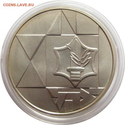1 шекель, Израиль, 1983, 35 лет независимости, серебро 850 - lot-201285-2
