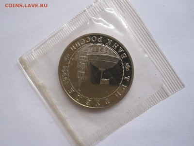 3 рубля Второй фронт 1994 08.04 22:00 - IMG_5915.JPG