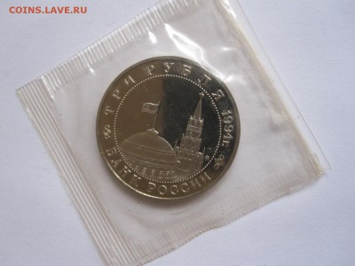 3 рубля Второй фронт 1994 08.04 22:00 - IMG_5914.JPG