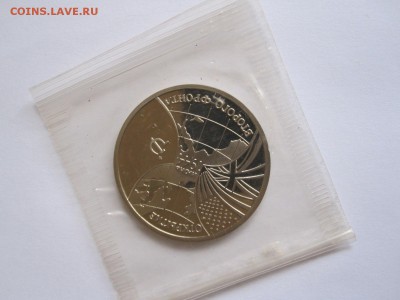 3 рубля Второй фронт 1994 08.04 22:00 - IMG_5911.JPG