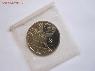 3 рубля Второй фронт 1994 08.04 22:00 - IMG_5910.JPG