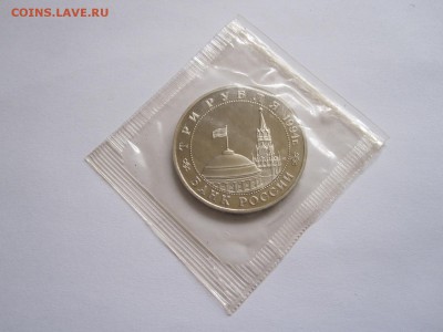 3 рубля Второй фронт 1994 08.04 22:00 - IMG_5912.JPG