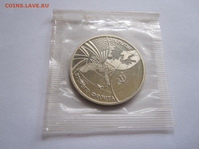 3 рубля Второй фронт 1994 08.04 22:00 - IMG_5908.JPG