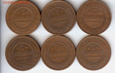 3 коп 1899-1916гг.(6 шт)До 9.04.15 в 22-00 по мск - 003