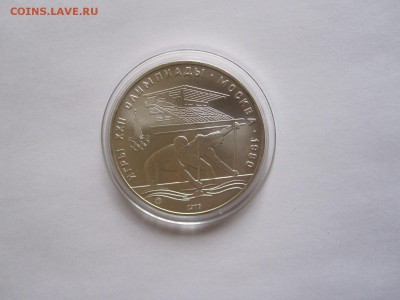 10 рублей Гребля АЦ 1978 ММД 09.04 22:00 - IMG_5807.JPG