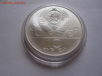 10 рублей Гребля АЦ 1978 ММД 09.04 22:00 - IMG_5809.JPG