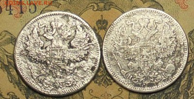20копеек 1868.1872г.г.до 6.06.2015г.. - DSCN0516.JPG