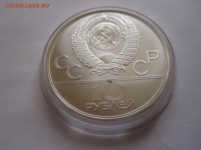 10 рублей Перетягивание каната АЦ ЛМД 1980 09.04 22:05 - IMG_5769.JPG