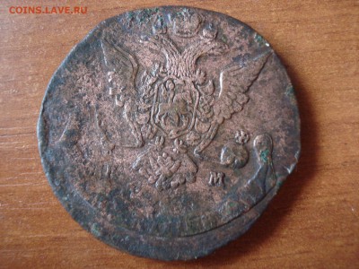 5 коп. 1771 ЕМ до 10.04.15 - DSC05007.JPG