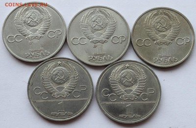 Юб. рубли СССР 5шт. до 10.04.15 в 22.00 - 5_USSR_2