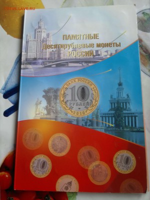 Биметалл - 81 монета (в альбоме на один монетный двор) - 2015-04-05-2457