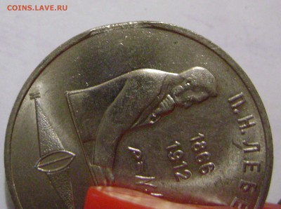 1 р Лебедев край листа до 08.04.15 22.30 мск - 7