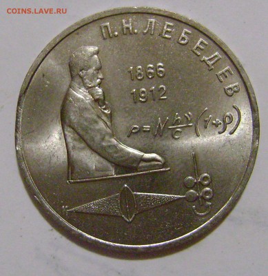 1 р Лебедев край листа до 08.04.15 22.30 мск - 9