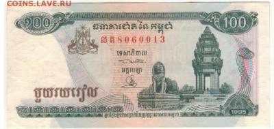 КАМБОДЖА 100 РИЕЛЕЙ 1995 ДО 09.04.15 В 22.00МСК (7935) - 1-1кам100-95а