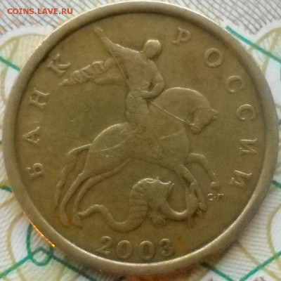 Редкая 5 коп.2005м шт.Б1 АС,Д-ЮК + Редкая50коп2003сп.шт2.11 - 50коп2003сп 003