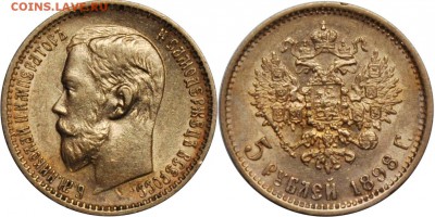 5 рублей 1898 АГ - 5р98АГ (4)