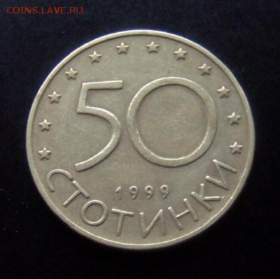 4 - Болгария 50 стотинок (1999) «Мадарский всадник» Р