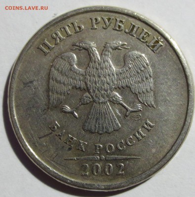 5 РУБЛЕЙ 2002 НА ОЦЕНКУ - IMG_3031.JPG