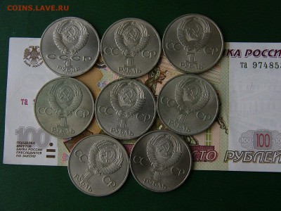 1 рубль 1984 года Менделеев 05.04. 22-15 - P1130008.JPG