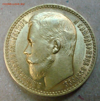 Золото: 15р. 1897г.  до 07.04.15 - DSC01198.JPG