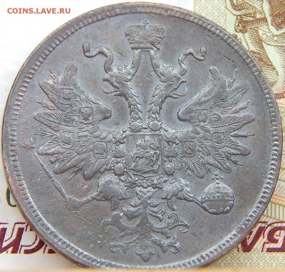 5 копеек 1861 ем   до 6.04.15 в 22.00 по Москве - DSCN7269.JPG