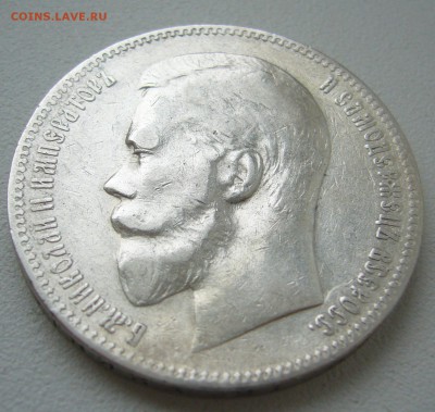 1 рубль 1898 г. на оценку - P1290522.JPG