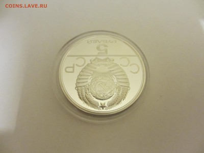 5 рублей ПРУФ Олимпиада-80 БЕГ - IMG_2864.JPG