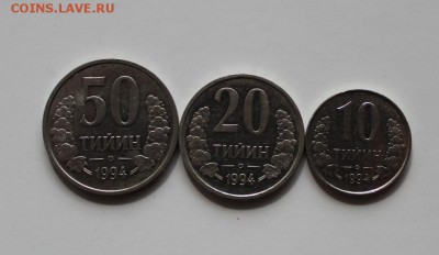 Узбекистан 10, 20, 50 тиин 1994 с точками, до 09.04.15 - IMG_9561.JPG