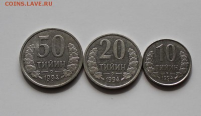 Узбекистан 10, 20, 50 тиин 1994 с точками, до 09.04.15 - IMG_9562.JPG