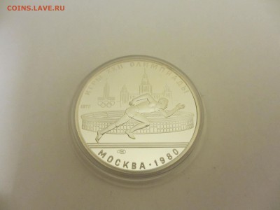 5 рублей ПРУФ Олимпиада-80 БЕГ - IMG_2861.JPG
