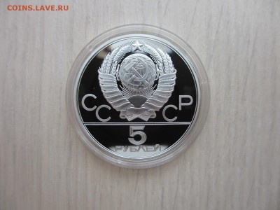 5 рублей ПРУФ Олимпиада-80 БЕГ - IMG_3539.JPG