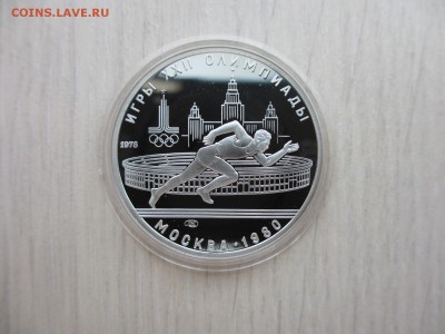5 рублей ПРУФ Олимпиада-80 БЕГ - IMG_3538.JPG