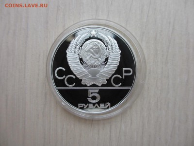 5 рублей ПРУФ Олимпиада-80 ЛЕНИНГРАД - IMG_3533.JPG