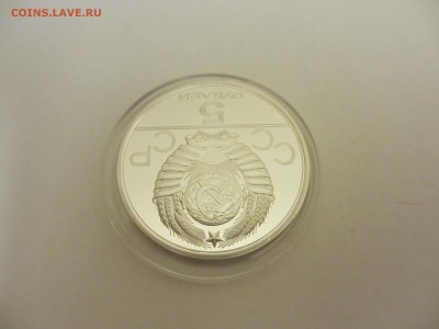 5 рублей ПРУФ Олимпиада-80 МИНСК - IMG_2896.JPG