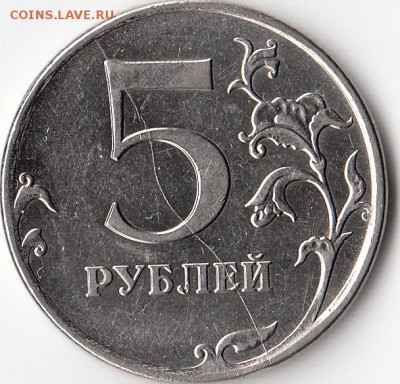 5руб-2011ммд. Полный,красивый раскол-Реверса. Оценка. - IMG