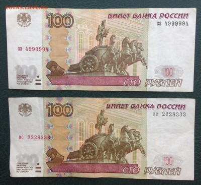 4х100 руб и 1х50 руб из обращения с интересными номерами - IMG_4413.JPG