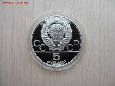 5 рублей ПРУФ Олимпиада-80 МИНСК - IMG_3537.JPG