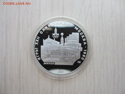 5 рублей ПРУФ Олимпиада-80 МИНСК - IMG_3536.JPG