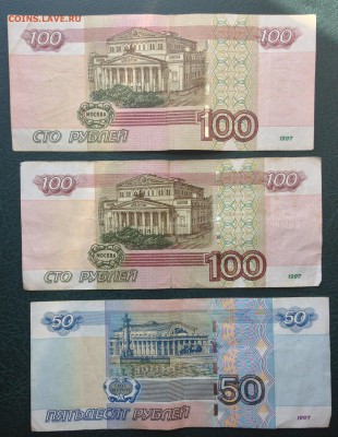 4х100 руб и 1х50 руб из обращения с интересными номерами - IMG_4410.JPG