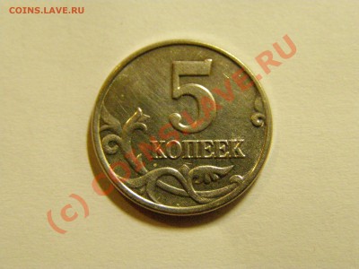 5 КОПЕЕК 2003г БЕЗ БУКВЫ !! В СОХРАНЕ !!   20.06.10 год - 3.JPG
