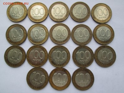 50 и 100руб. лмд. 1992г. 40шт. до 06.04.15. 22-00 Москвы. - IMG_6786_1