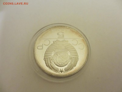 5 рублей ПРУФ Олимпиада-80 ТАЛЛИН - IMG_2868.JPG