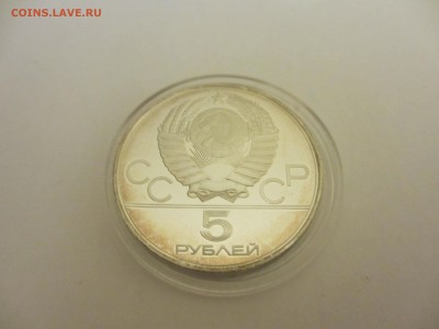5 рублей ПРУФ Олимпиада-80 ТАЛЛИН - IMG_2867.JPG
