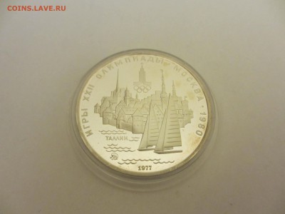 5 рублей ПРУФ Олимпиада-80 ТАЛЛИН - IMG_2865.JPG