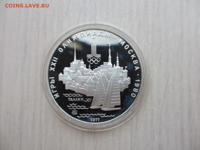 5 рублей ПРУФ Олимпиада-80 ТАЛЛИН - IMG_3530.JPG