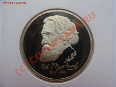 1 рубль, Тергенев, ПРУФ, до 22.06.2010 22-00 - DSC03683.JPG