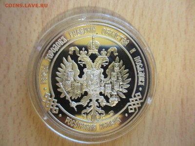 2 жетона "Гербы городов, губерний, областей и посадов" - IMG_3500.JPG