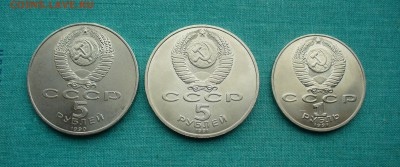 Юб. СССР - 1руб. и 5 руб. штемпельные, до 05.04.15г. 22-00 - P1120800.JPG