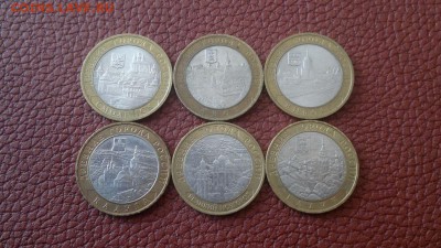 Лот 1. ДГР 6 монет до 08.04.15 до 21-00 МСК - 1