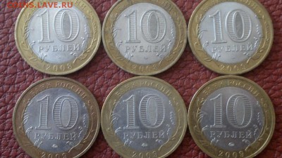 Лот 1. ДГР 6 монет до 08.04.15 до 21-00 МСК - 1.1